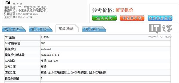 變“心”了:紅米Note3全網通版現身