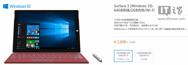 ΢ܛ�̳Ǉ���Surface 3����2999Ԫ����һ��Office365