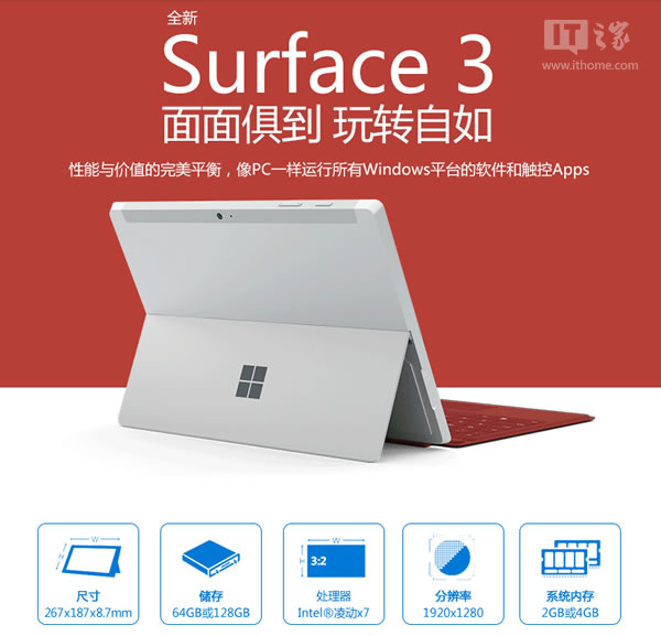 ΢ܛ�̳Ǉ���Surface 3����2999Ԫ����һ��Office365