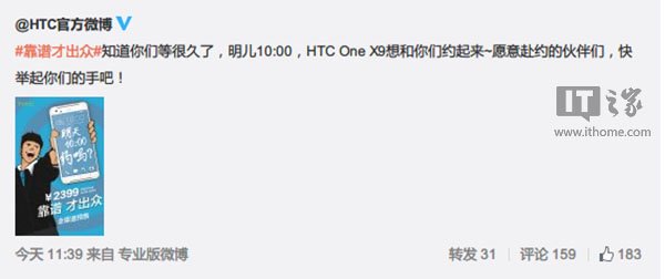 HTC One X9明日10點開啟預約,11日開賣
