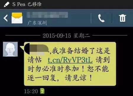 移動支付騙局 移動支付騙局