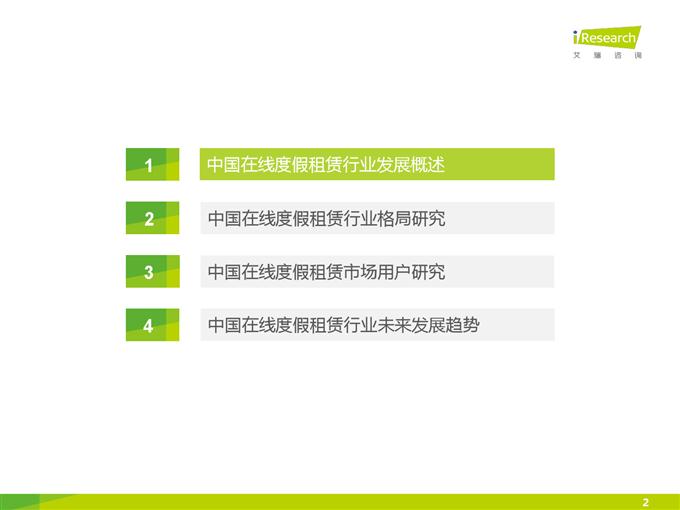 2016ЇھȼUЈо_000002