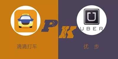 Uber 吐槽:與滴滴一年“價格戰”,虧損10億美金