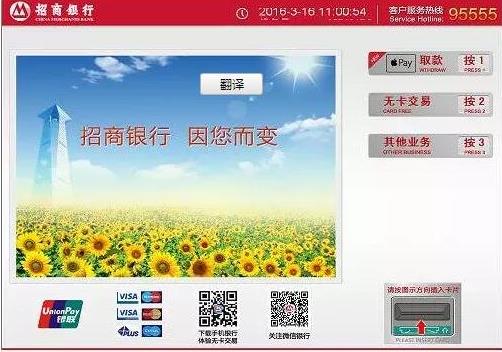 移動(dòng)支付:多家銀行ApplePay支持ATM取現(xiàn)