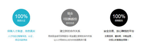 作為“星河系”成員,周磊坦言,“我還是比較謹(jǐn)慎的,在和星河互聯(lián)合作之前,肯定也是做過一些調(diào)查。發(fā)現(xiàn)星河系里面許多項(xiàng)目都不錯,同時,智籌本身的一些創(chuàng)業(yè)理念,和星河互聯(lián)是不謀而合的,比如強(qiáng)調(diào)團(tuán)隊(duì)、強(qiáng)調(diào)一站式的服務(wù)。”在星河的力挺之下,周磊對公司未來的發(fā)展很有信心。