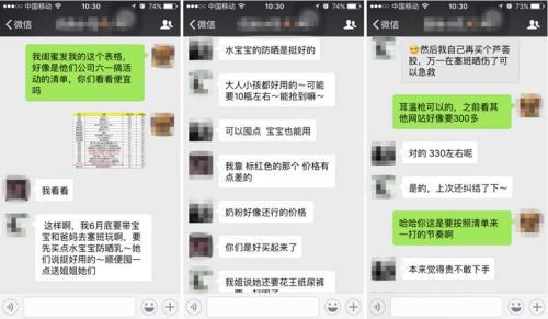 �������(n��i)�݁������@�α�й¶��ε���һ������ؐؐ�W(w��ng)��ĸ����̣���α��W(w��ng)�ѽ؈D�l(f��)��������Ȧ�󱻂��������죬ӛ��ͨ�^����Ȧ(li��n)ϵ����Ⱥ�������һλ�������@λ������ʾ������?n��i)��ѽ?j��ng)��һλ�����I��10�ސ�����Pre�ε��̷ۺ�10ƿˮ���������F���������^�m(x��)�����ʶ��ؘ��ͻ�������ѝ�����@λ�������У�ӛ�ߵõ����@��������Ρ�����(du��)����Юa(ch��n)Ʒ�ăr(ji��)���M(j��n)����ȫ�W(w��ng)��(du��)�ȡ�