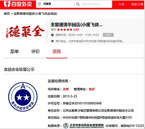 ���¾W6��7��� �S���˂����(ji��)��ļӿ죬���u�в��ѽ����Ñ�V�����ܡ�Ȼ������������Ϥ�Ĳ͏d�r���Ñ�߀�Ǖ�����]�����Ĳ͏N�l(w��i)����ʳƷ��ȫ���}��������@һ�ɑ]�����գ��ٶ����uȫ����뱱��ʳˎ�O(ji��n)�֔����������v�̑��ġ�ʳƷ��ȫ�O(ji��n)����ʾ�� ��Ϣ�M��չʾ�������Ñ��x���c��e��