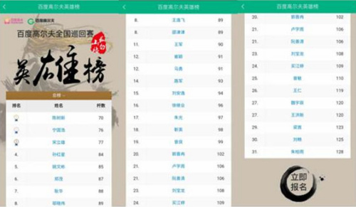 ��Ϥ��������Ȱٶȸߠ���Ѳ��ِ�ĺ�����������wȫ��50��҃��|������I������ֻҪͨ�^�ٶȸߠ���APP�������ӱ�ِ�����ܻ��ڂ��ˆΈ���óɿ��M��ٶȸߠ���Ӣ�۰���������ȫ�����Qِ�ٳ���ǰ10���x�ֳ��ˌ�ֱ�ӕx��2017��ٶȸߠ���ȫ���I��Ѳ��ِȫ�����Qِ�����ЙC���@��2017�W��˹���^���_֮�õ����F�󪄡�