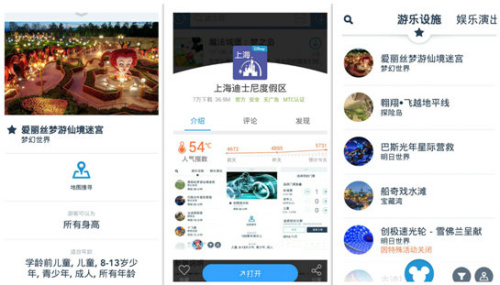 通過百度手機助手搶先下載“上海迪士尼度假區(qū)官方APP”,戶可以快捷掌握樂園運營時間、娛樂演出時間以及園區(qū)內(nèi)的餐飲、商店等設(shè)施位置,極大的提高游園體驗和效率。
