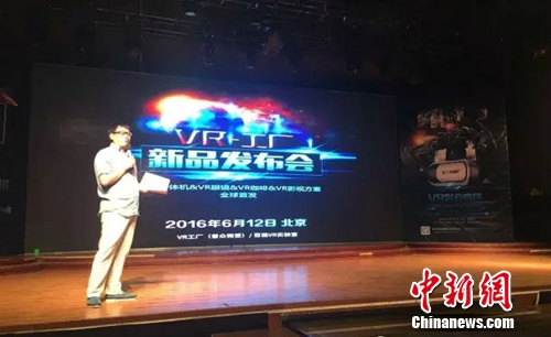 ���¾W6��14��� ��ǰ����VR���S���ڱ����l�����µ�VR���R��VRһ�w�C�Ȅ���Ӳ���aƷ��ͬ�r߀�l���ˡ�VR���ȡ�ȫ���B�i������VRӰҕ����Q�����ȣ��Լ���VR���S��ȫ�����кϻ���Ӌ����