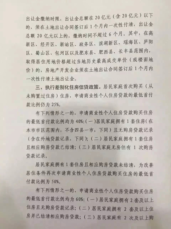 �Ϸ��������ޡ����������΃r��ߵ؉K��һ���ȸ���ؿ�