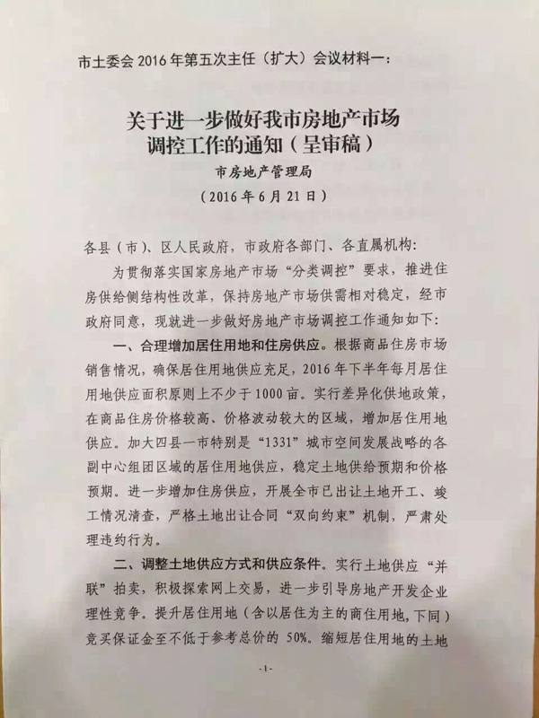 �Ϸ��������ޡ����������΃r��ߵ؉K��һ���ȸ���ؿ�