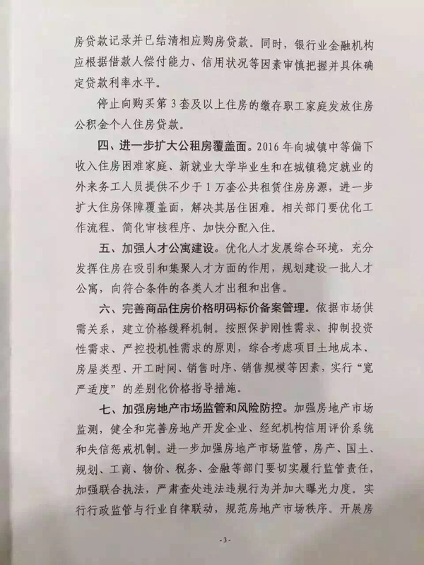 �Ϸ��������ޡ����������΃r��ߵ؉K��һ���ȸ���ؿ�