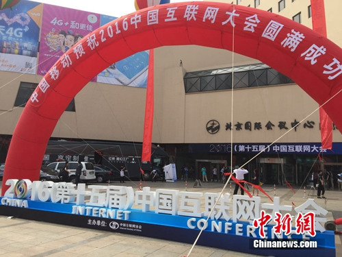 2016�Ї����W����_Ļ�����¾W �ǝ� �z