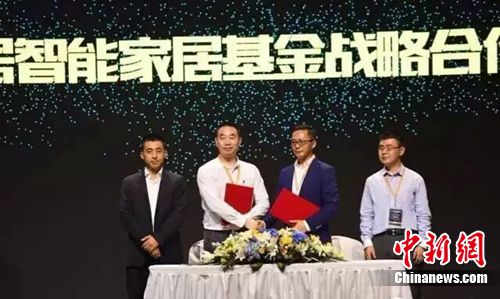 信中利創始人、董事長汪潮涌、信中利董事總經理、高級合伙人陳丹及信中利合伙人張卓韜出席了本次活動,海爾家居執行董事、少海匯生態圈創始人劉斥,有屋總裁柏燁,有屋執行總裁廉景進、副總裁周生磊、首席技術官楊志強、市場總監鄭勇等均出席本次活動。