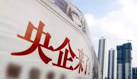 對于央企而言,板塊整合的最大影響無疑是人事變動。尤其在區(qū)域和集團(tuán)管理層面,一旦團(tuán)隊合并,必然會出現(xiàn)職務(wù)重疊的情況,因此當(dāng)前展現(xiàn)出的實力越強(qiáng),則越可能在潛在整合中成為占主導(dǎo)位置的并購方。也就是說,國企的拿地源于集團(tuán)整合背景下爭取主動權(quán)的需求。