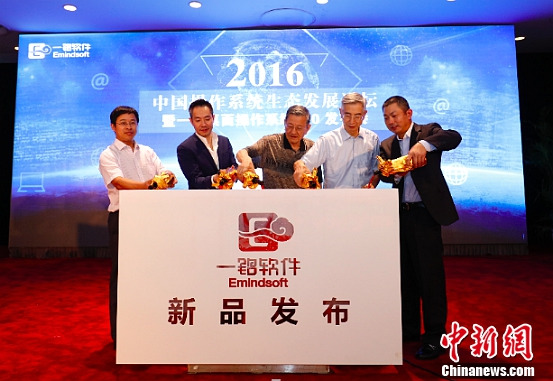 ���¾W6��30��� ��ǰ����һ�ܛ���ɷ����޹�˾���k���Ї�Ӌ��C������k�ġ�2016�Ї�����ϵ�y���B�lչՓ�����ھ����_��һ�ܛ����Փ���Ϫ��Ҵ�����a����ϵ�y�S�̣��ˌ����a����ϵ�y����������c�lչ�����¡�ذl�����������ϵ�yEmindDesktop 4.0��