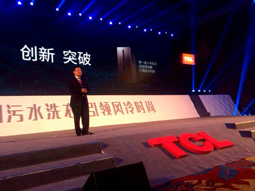 TCL白家電事業部首席營銷官胡強介紹品牌戰略