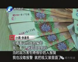 點擊放大 起底假鈔產業鏈:一條龍生產 一天最多賣百萬