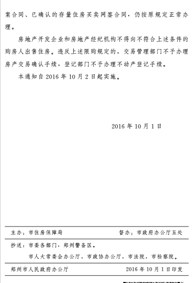 ������ُ����2�׷��ı���������I180ƽ���·�