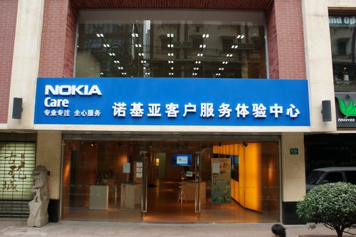 全球首家諾基亞客服體驗(yàn)中心上海開(kāi)業(yè)