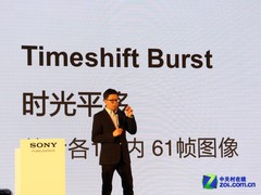 國內(nèi)預售已開啟 索尼Xpeira Z1北京發(fā)布