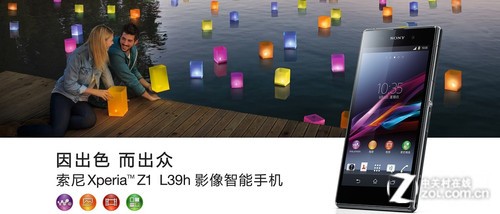 國內(nèi)預售已開啟 索尼Xpeira Z1北京發(fā)布