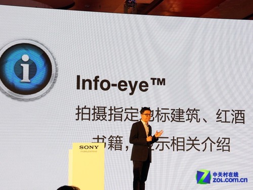 國內(nèi)預售已開啟 索尼Xpeira Z1北京發(fā)布