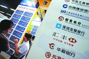 2014年10月北京房貸市場運行情況分析