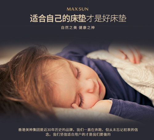 美神集團:睡覺愛出汗?怎么選床墊越睡越清爽?(圖8)