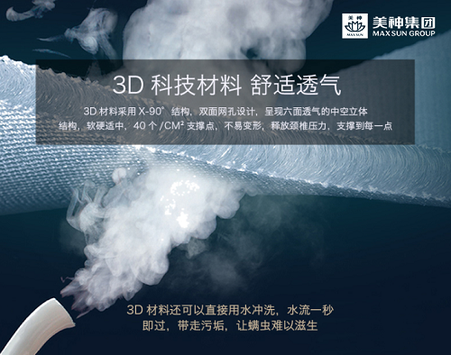 美神床墊:頭發越掉越多?別慌!可能是螨蟲在作怪!(圖10)