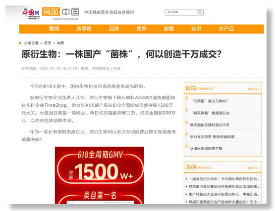 AKK菌危險狂飆:千億市場或將遭遇“NMN時刻”?