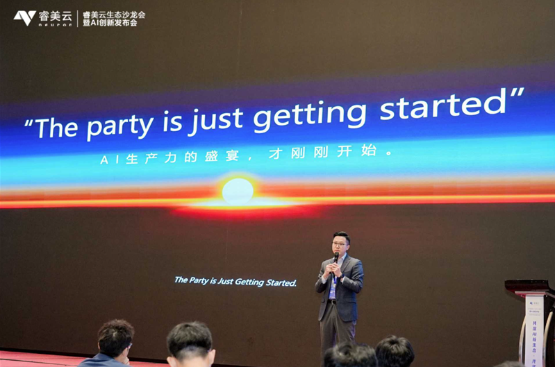 睿美云醫(yī)美AI沙龍會暨創(chuàng)新發(fā)布會圓滿落幕